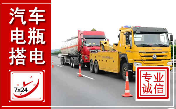 衡东吊车,汽车救援吊车电话