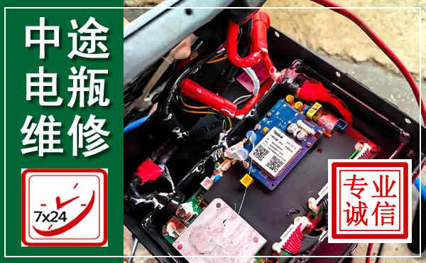 衡东汽车换电瓶,附近电瓶维修救援电话
