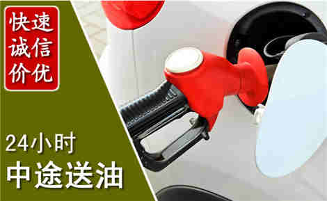 衡东中途送油场景与案例