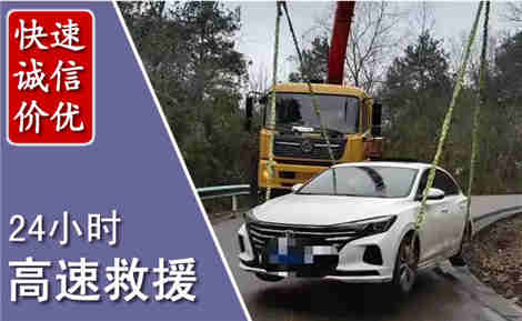 衡东高速公路救援场景与案例