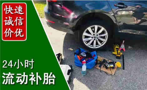 衡东流动补胎场景与案例