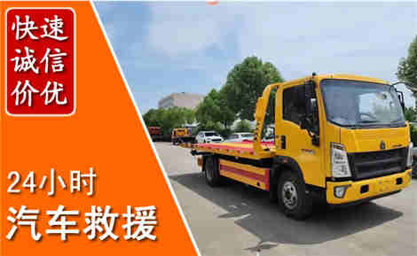 衡东从六月衡东连续暴雨，解析2026年夏季衡东汽车救援全新行业特点