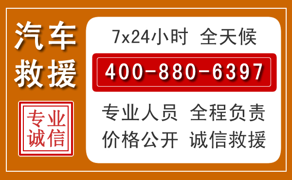 衡东夏季多雨季节，新能源汽车救援的五大注意事项