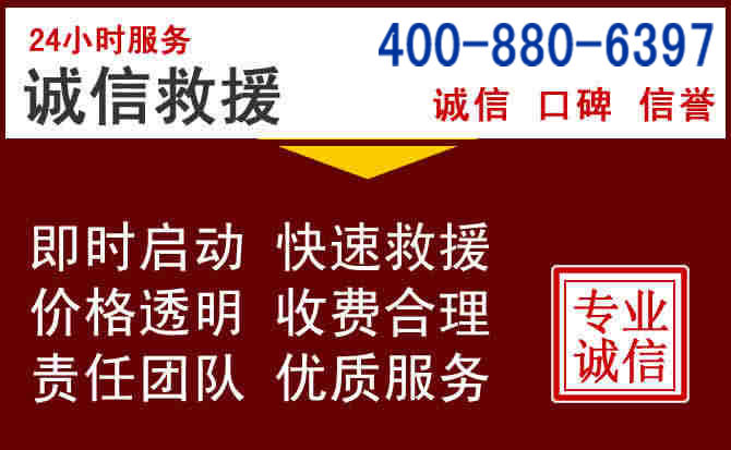 衡东汽车救援 衡东汽车救援