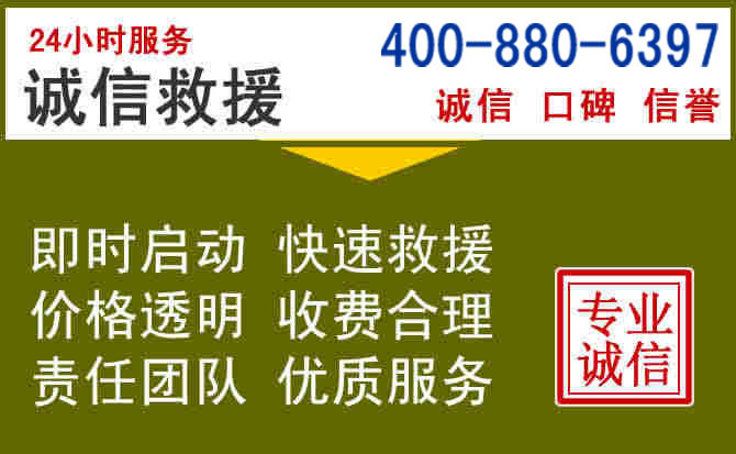 衡东汽车救援电话