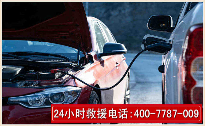 衡东汽车电瓶搭电救援电话